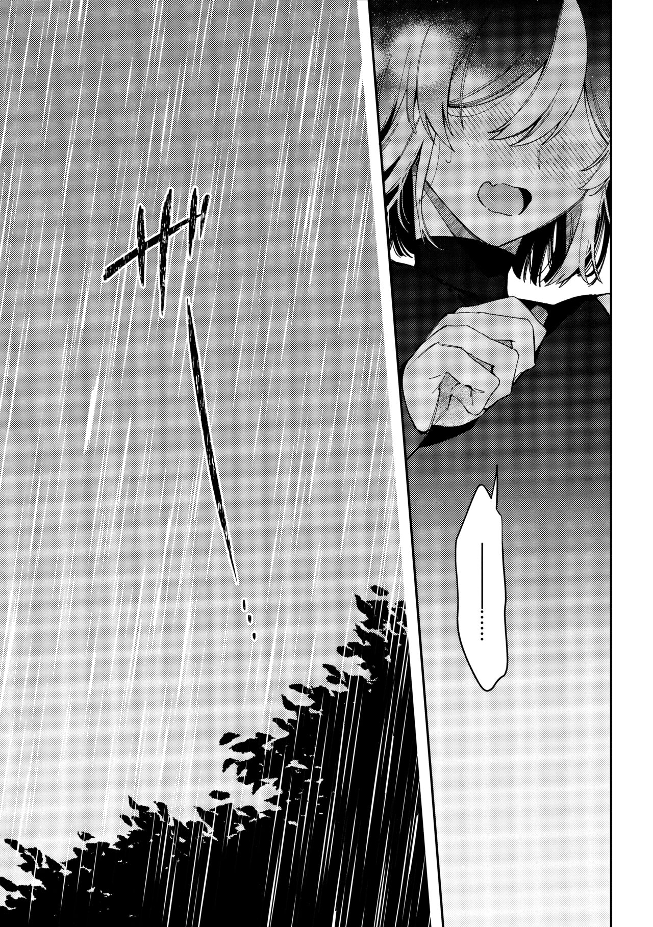 ookami ni natta tomodachi no yosuga okashii!!｜變成狼的摯友的狀態看起來有點奇怪呢!! - Page 26