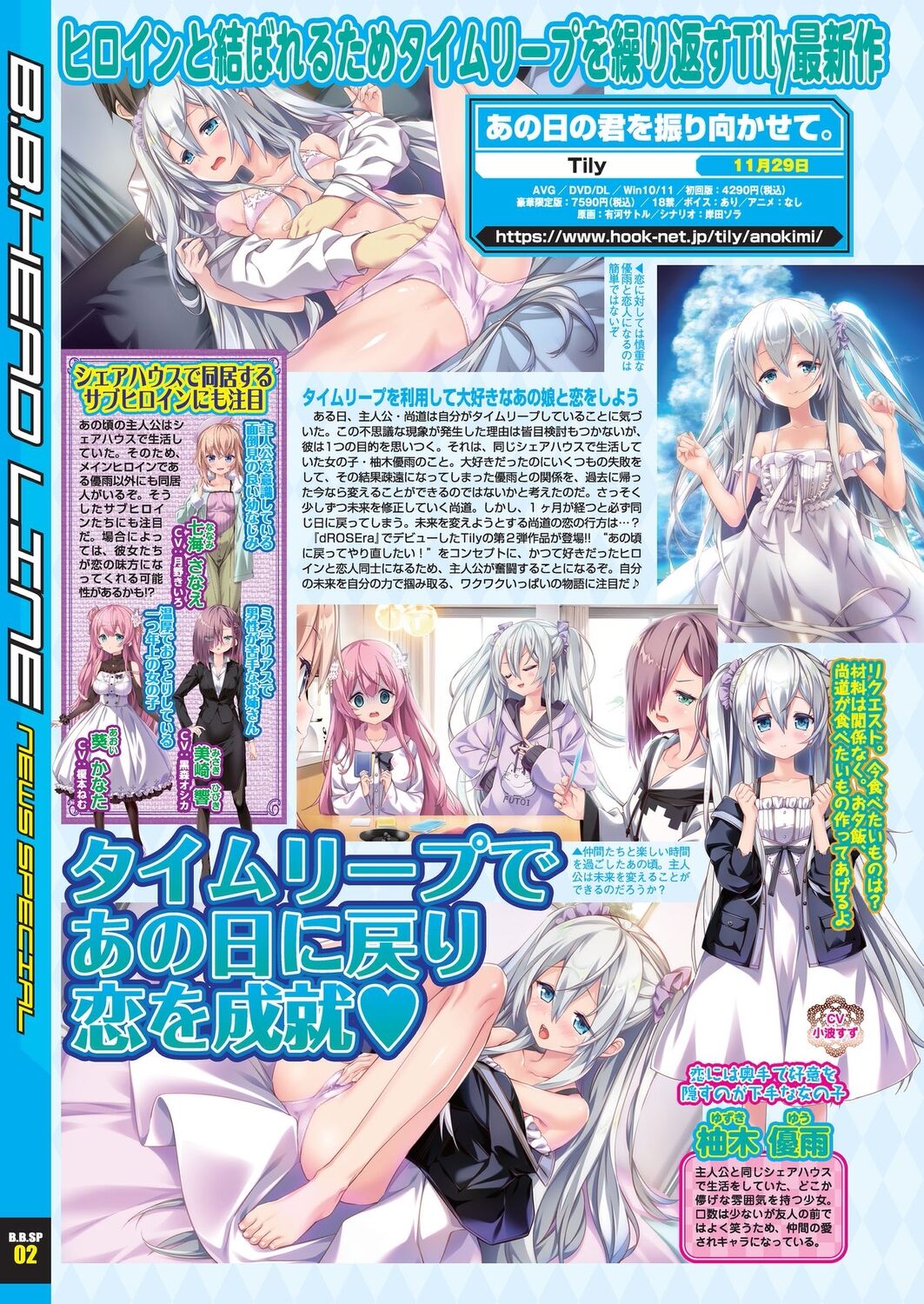 BugBug 2024-11 - Page 12