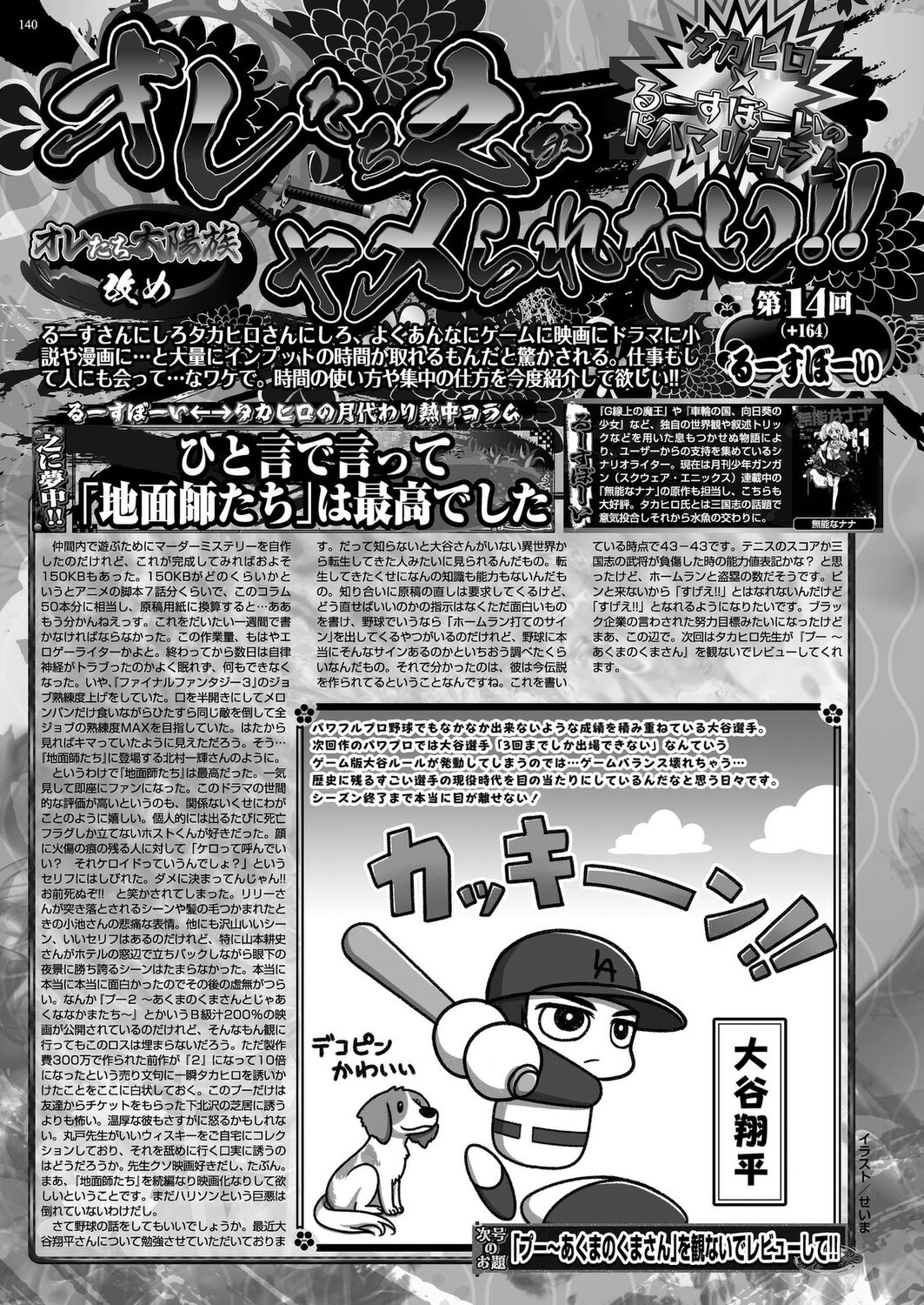BugBug 2024-11 - Page 138