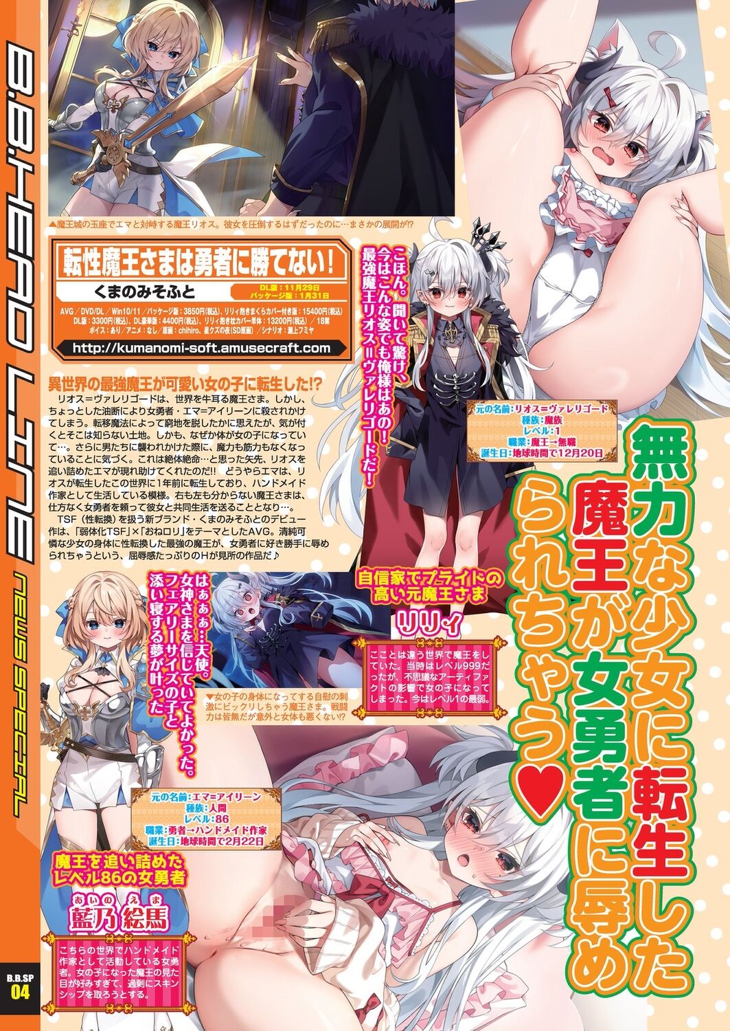 BugBug 2024-11 - Page 14