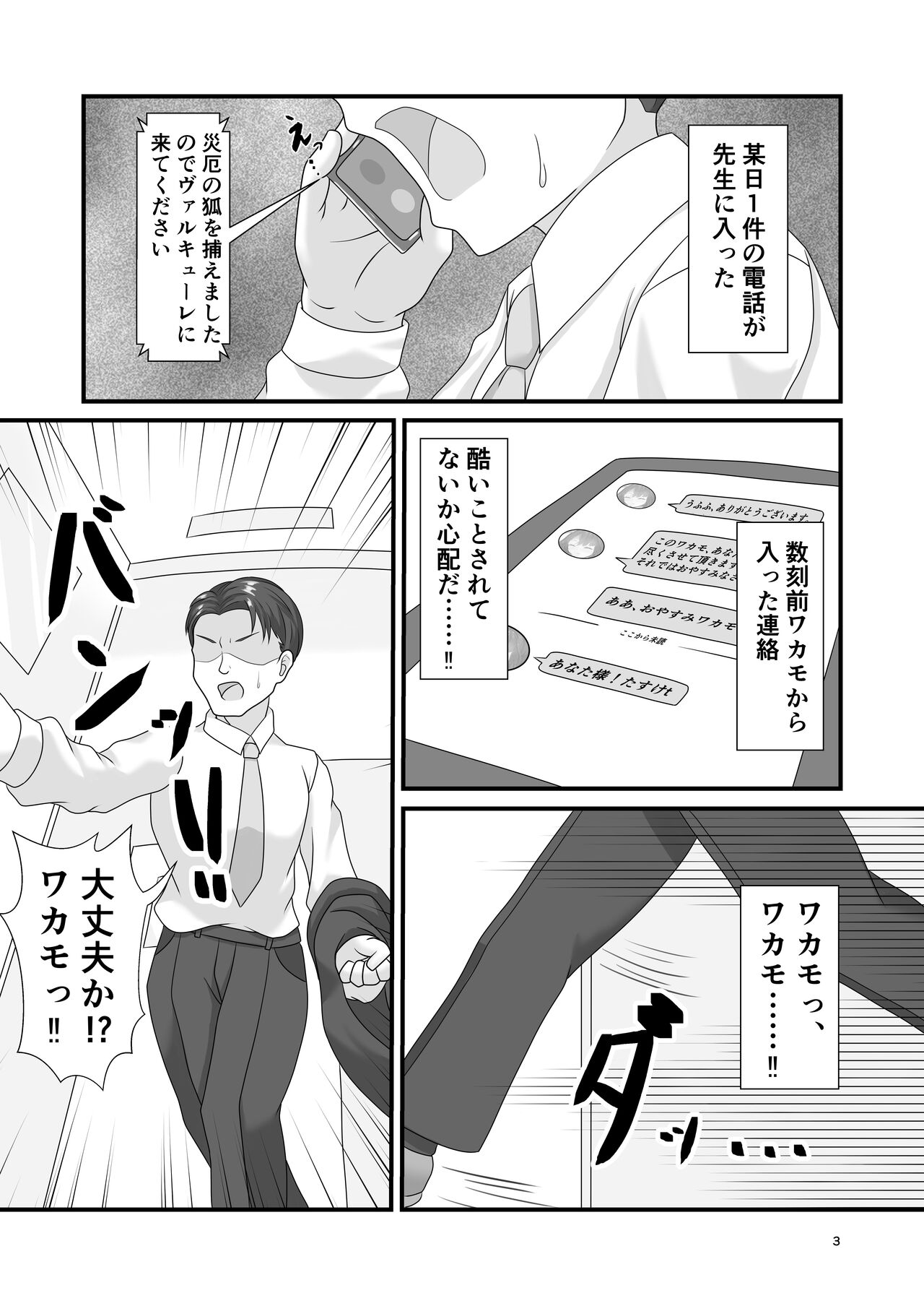 Preview page 2