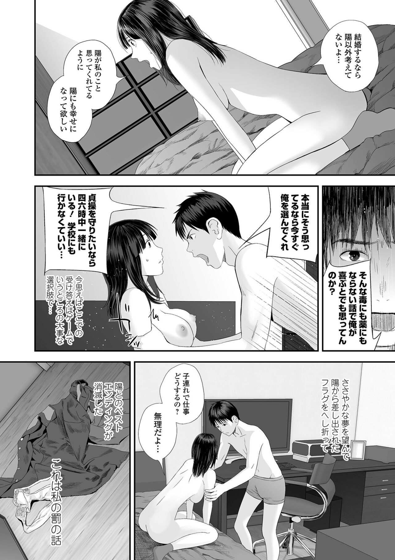 Ura Kyoudai Ai - Page 22
