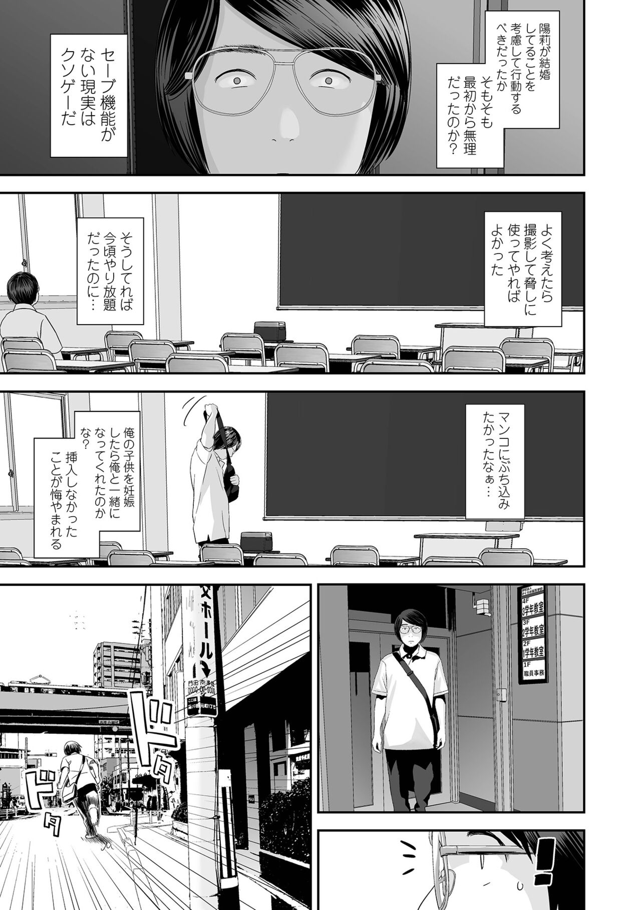Ura Kyoudai Ai - Page 55