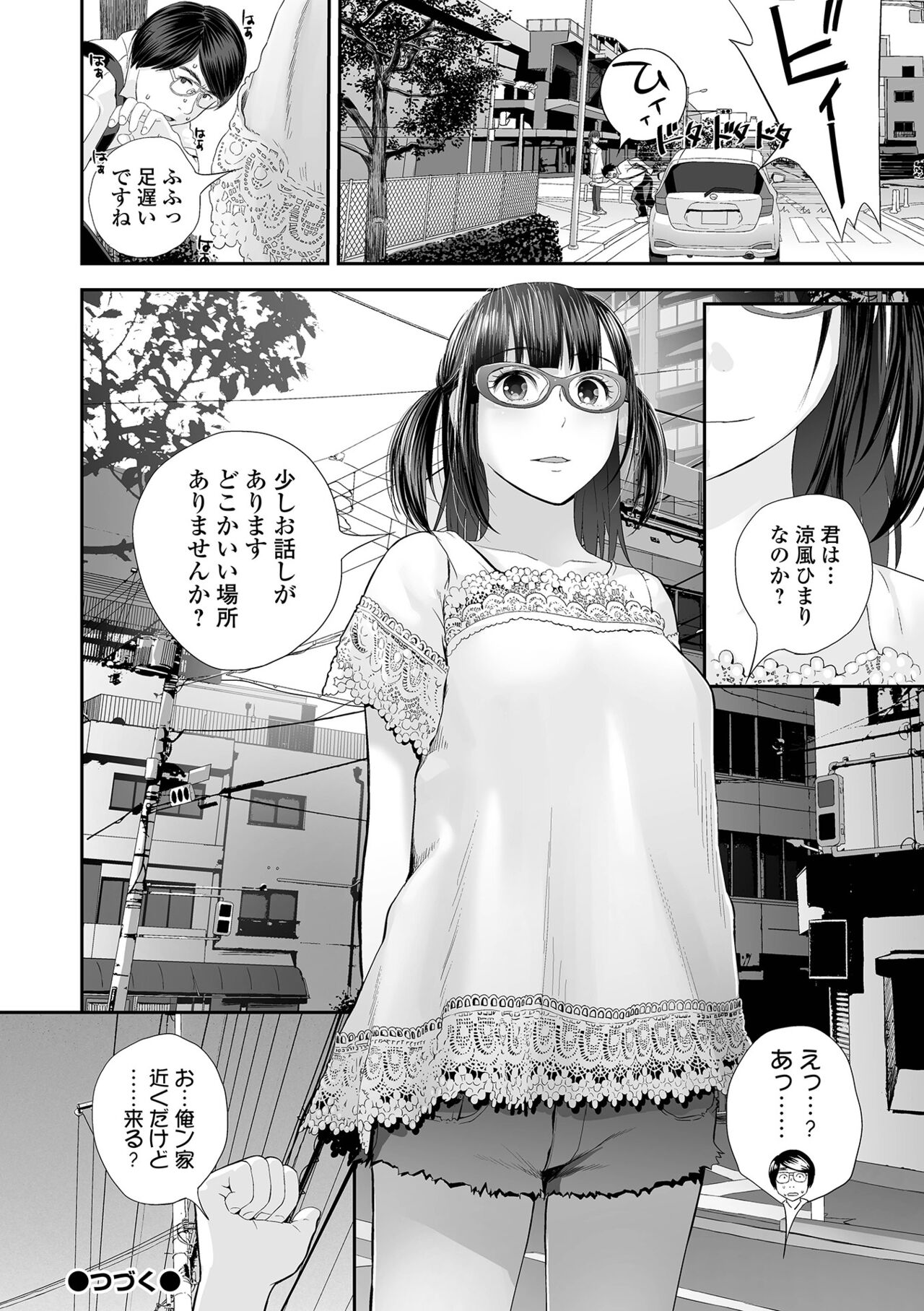 Ura Kyoudai Ai - Page 56