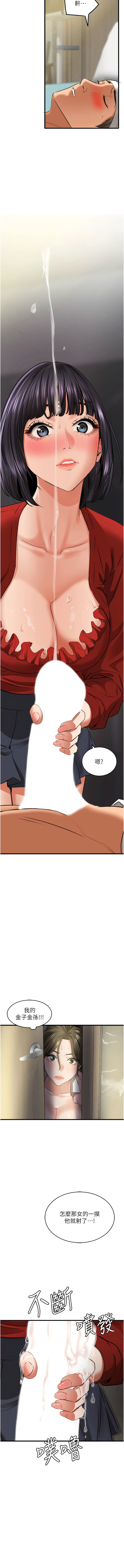地表最屌臥底幹員 | 地表最屌卧底干员 1-47 END - Page 96