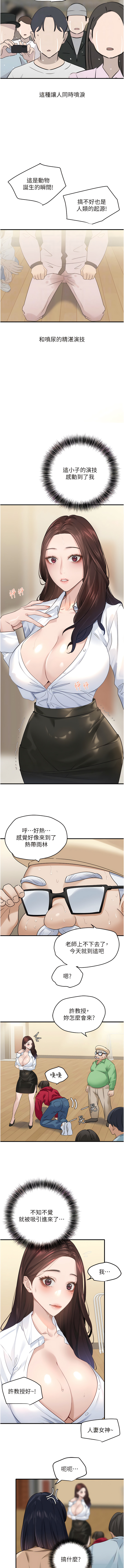 地表最屌臥底幹員 | 地表最屌卧底干员 1-47 END - Page 155