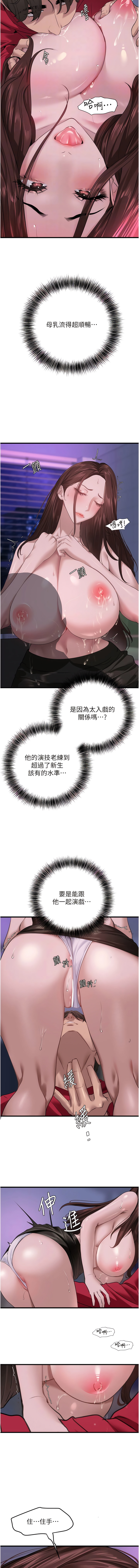 地表最屌臥底幹員 | 地表最屌卧底干员 1-47 END - Page 179