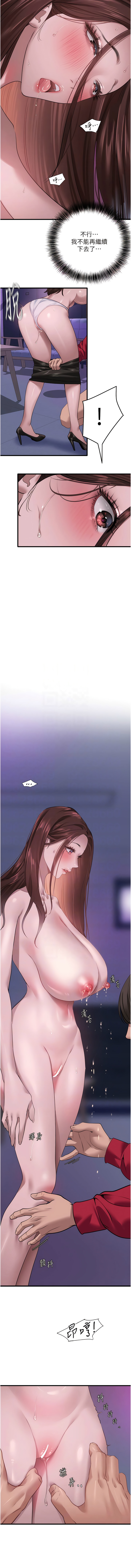 地表最屌臥底幹員 | 地表最屌卧底干员 1-47 END - Page 180