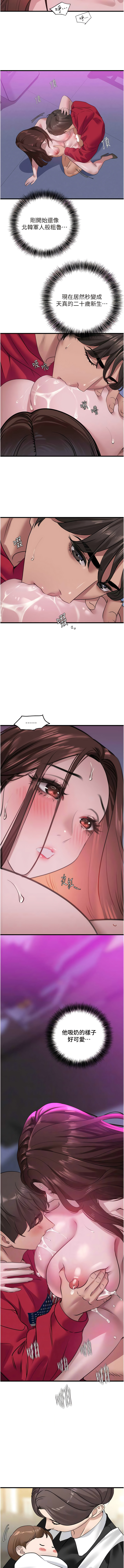 地表最屌臥底幹員 | 地表最屌卧底干员 1-47 END - Page 187