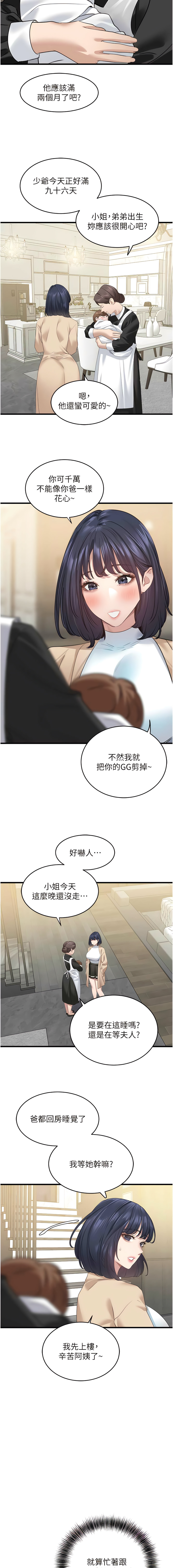 地表最屌臥底幹員 | 地表最屌卧底干员 1-47 END - Page 188
