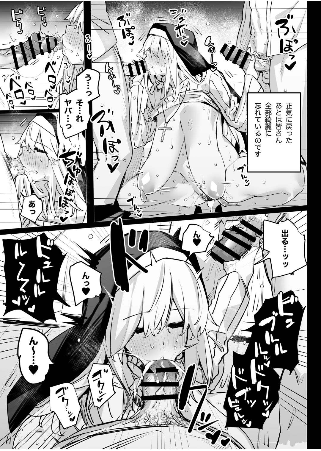 Sister Noero no Nichijou 2 - Page 18