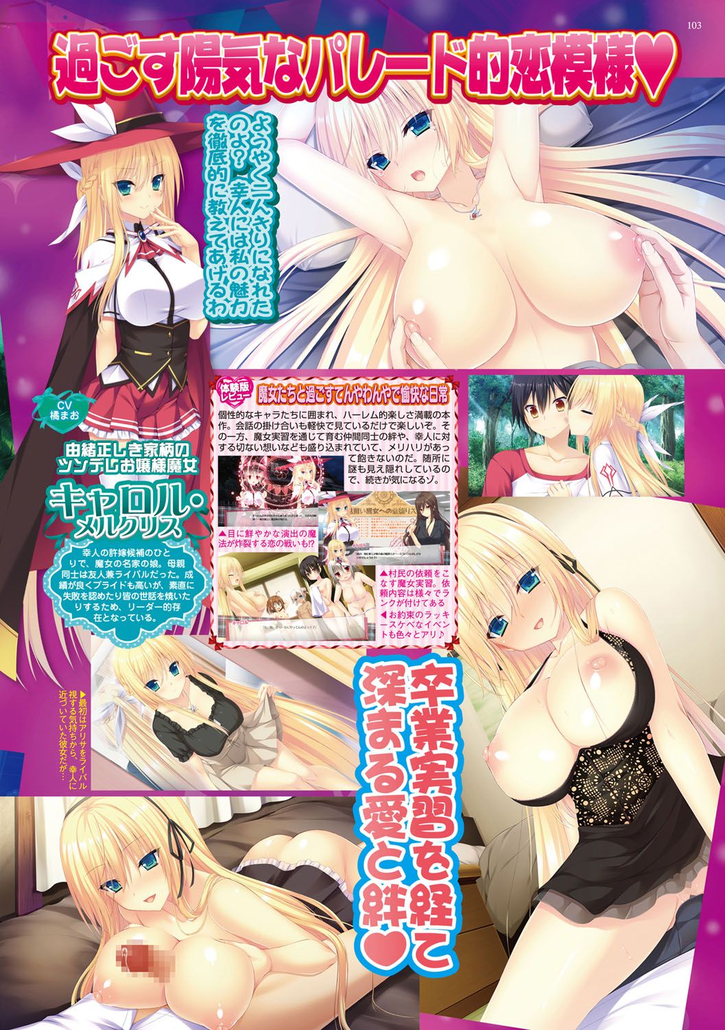 BugBug 2016-10 - Page 102