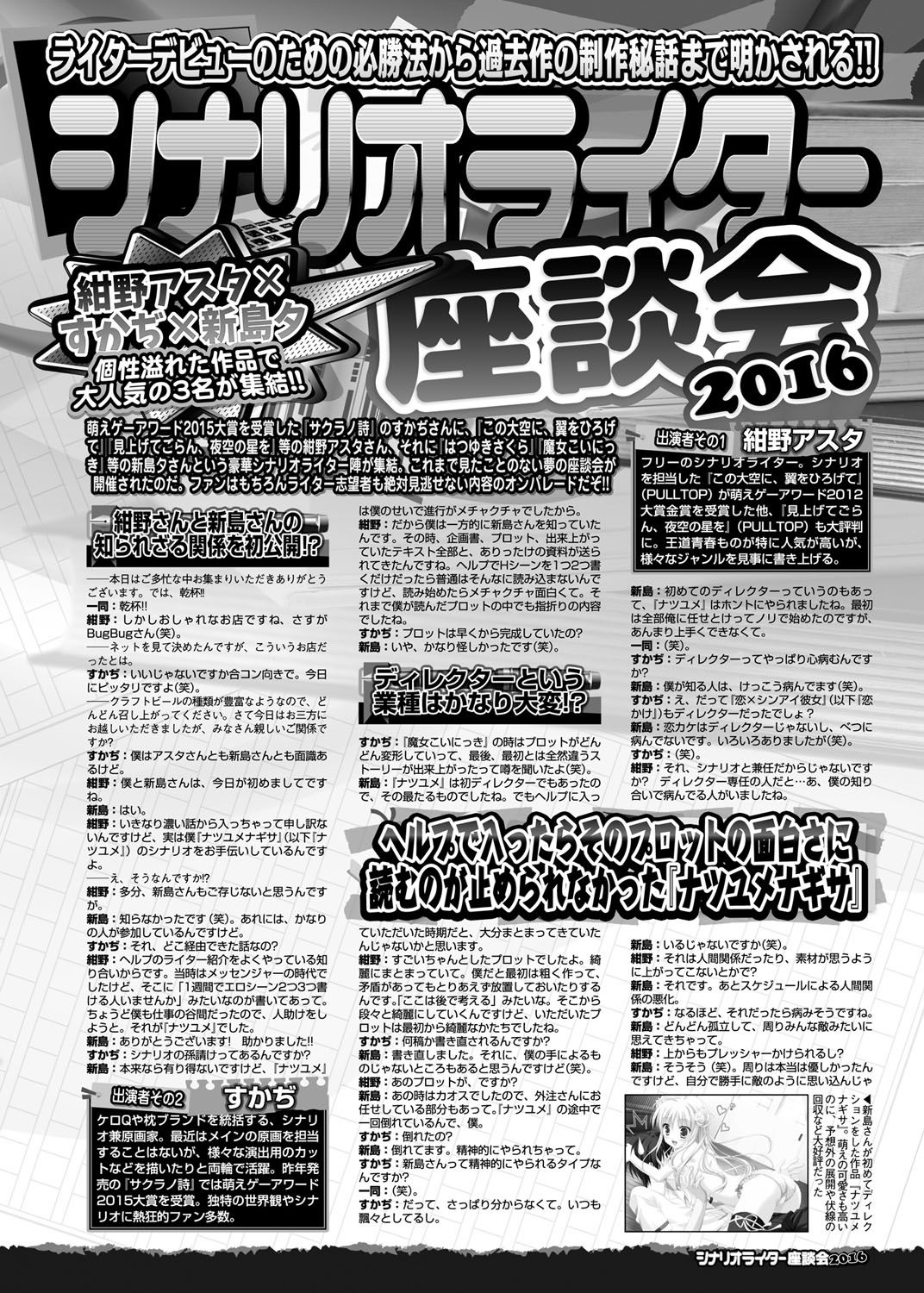 BugBug 2016-10 - Page 148