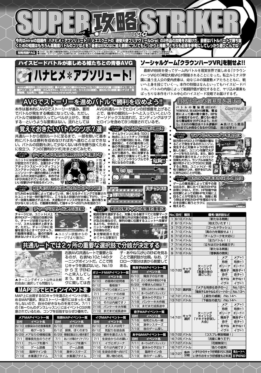 BugBug 2016-10 - Page 157