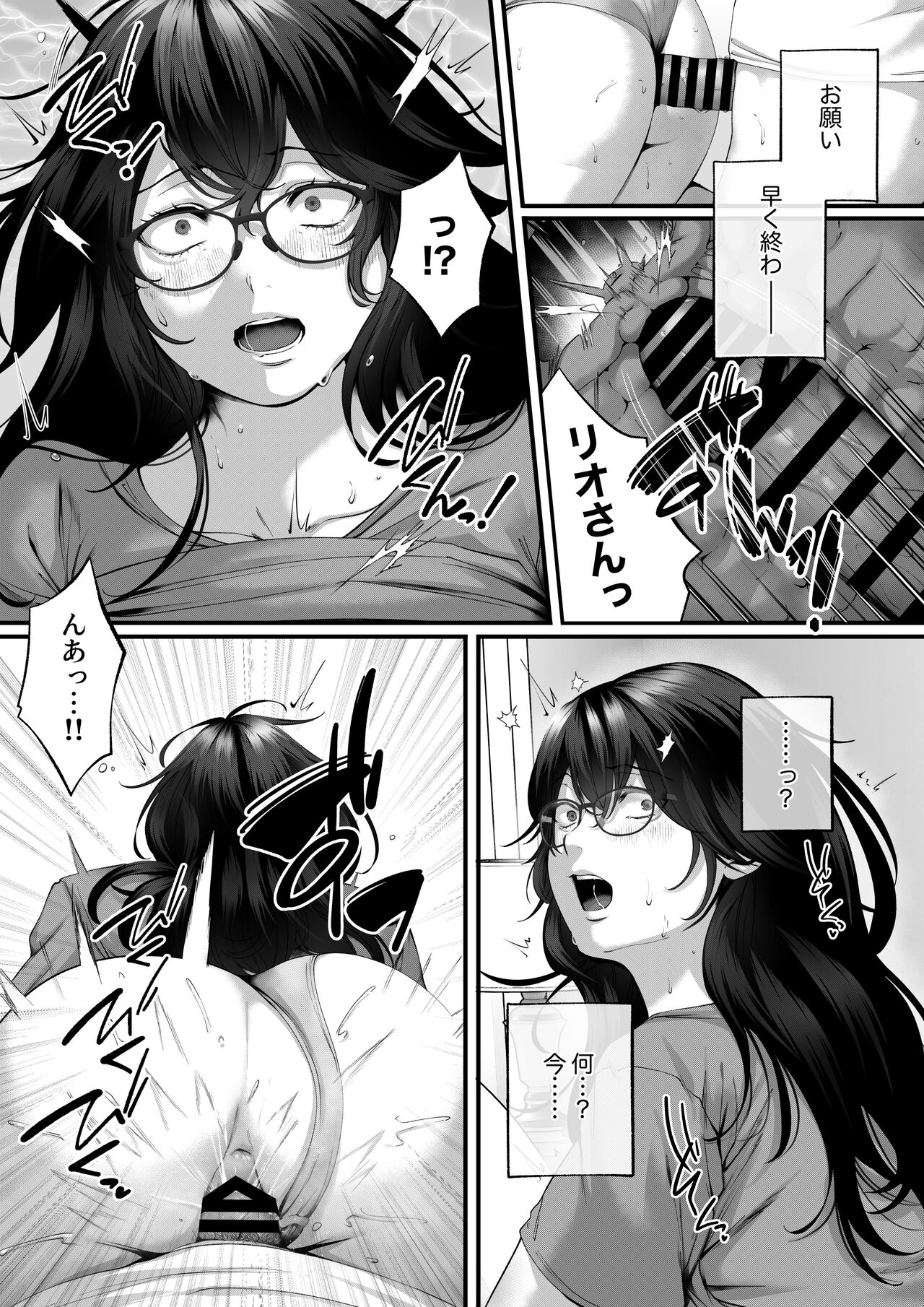 Netorare x Off-Pako - Page 22