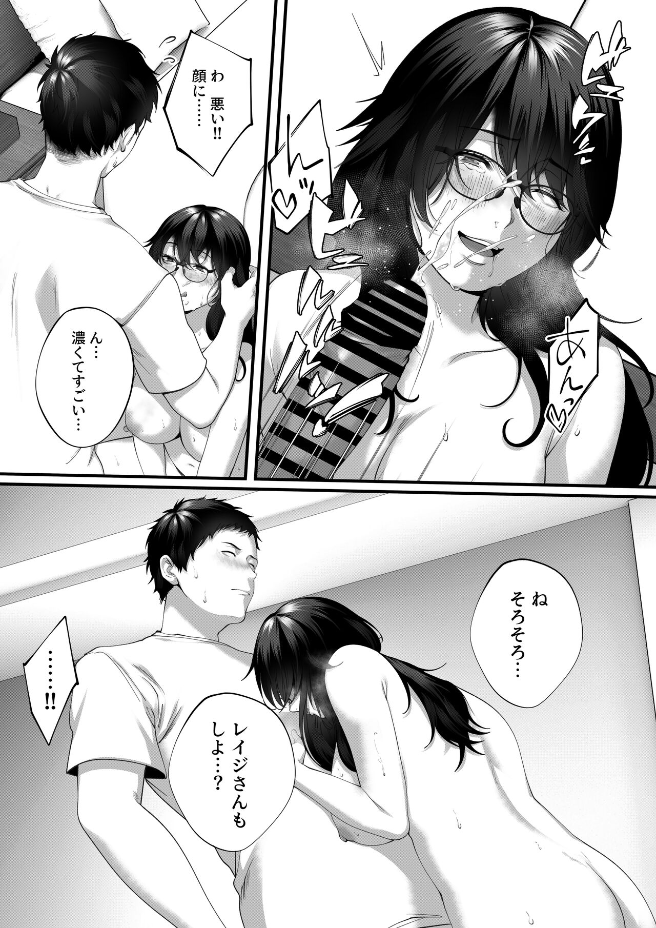 Netorare x Off-Pako - Page 39