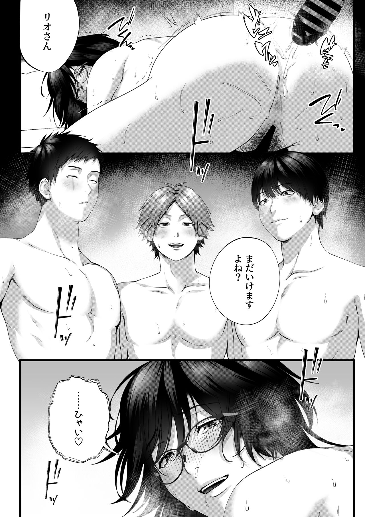 Netorare x Off-Pako - Page 61