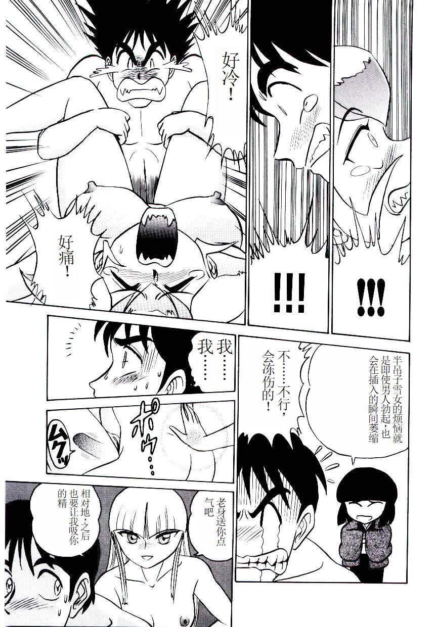 Pink House 2 - Page 104