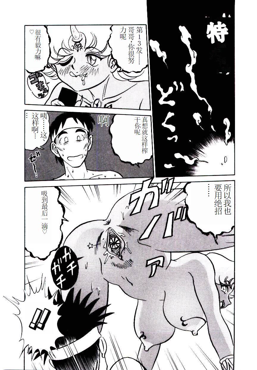 Pink House 2 - Page 16