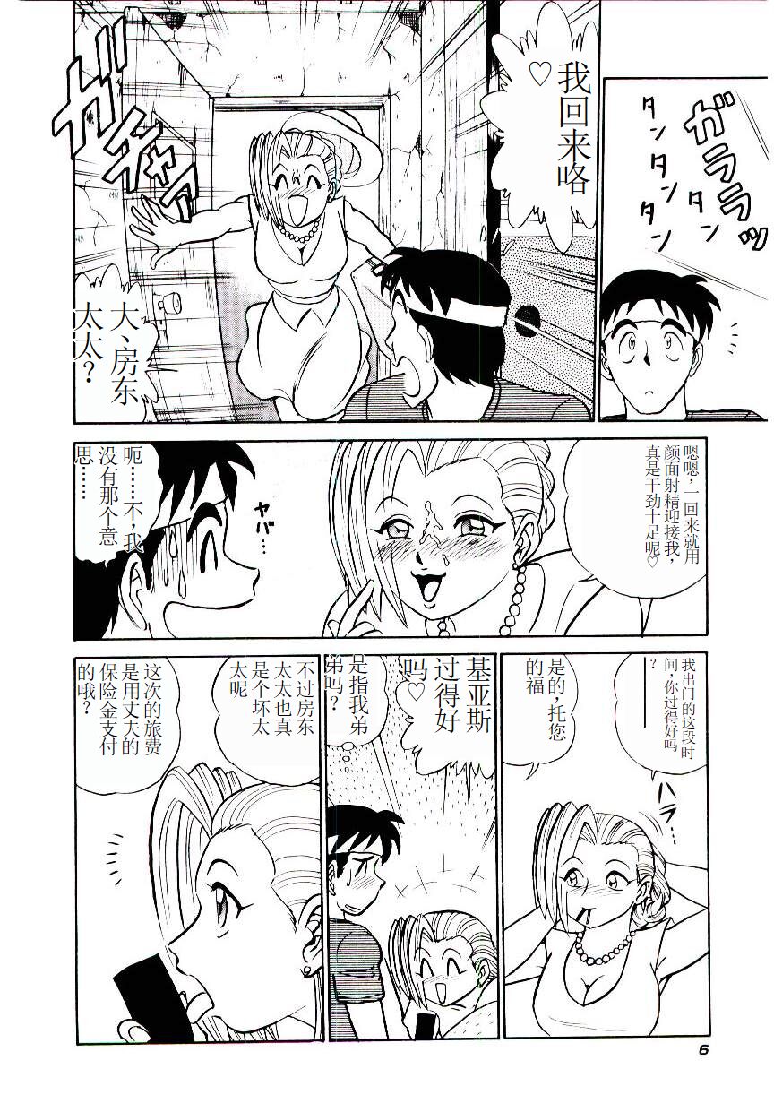 Pink House 2 - Page 9
