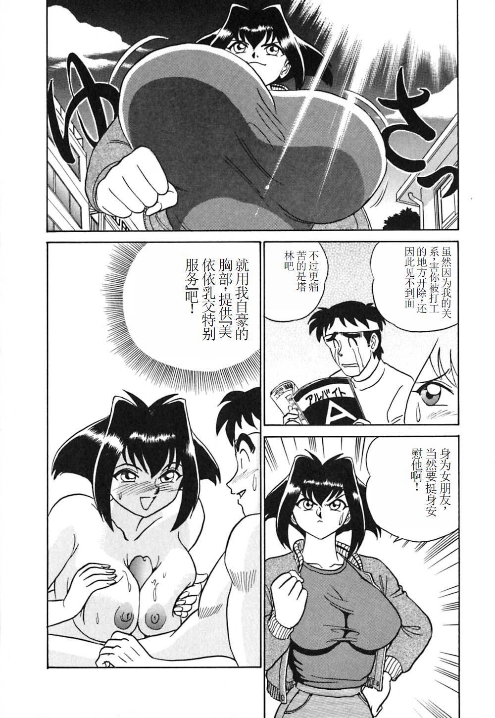 Pink House 3 - Page 113