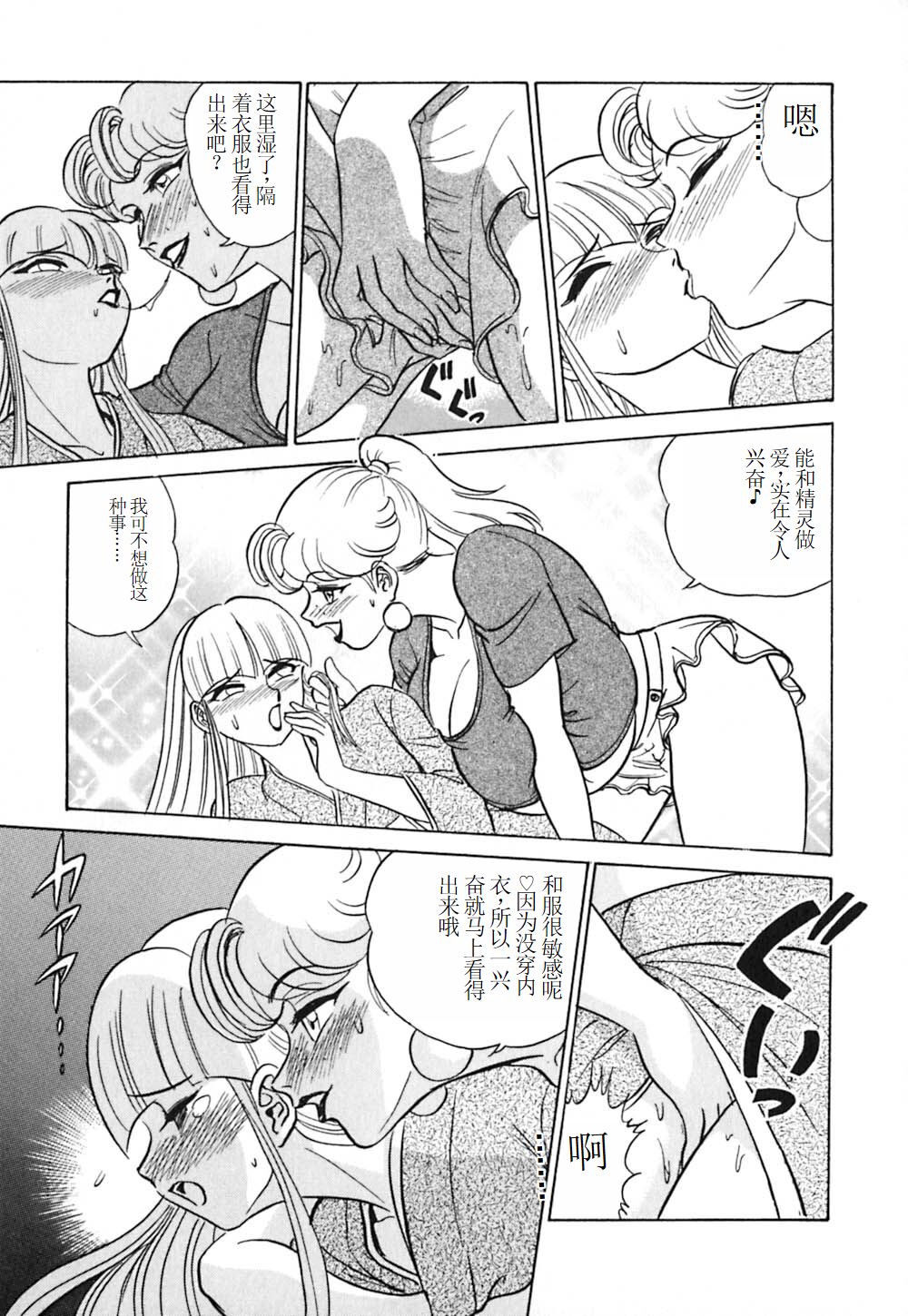 Pink House 3 - Page 122