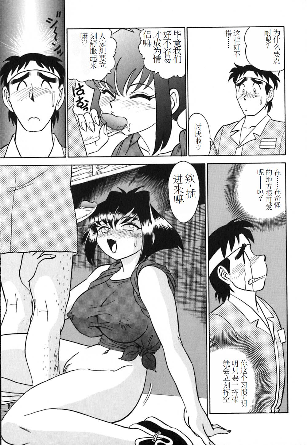 Pink House 3 - Page 82