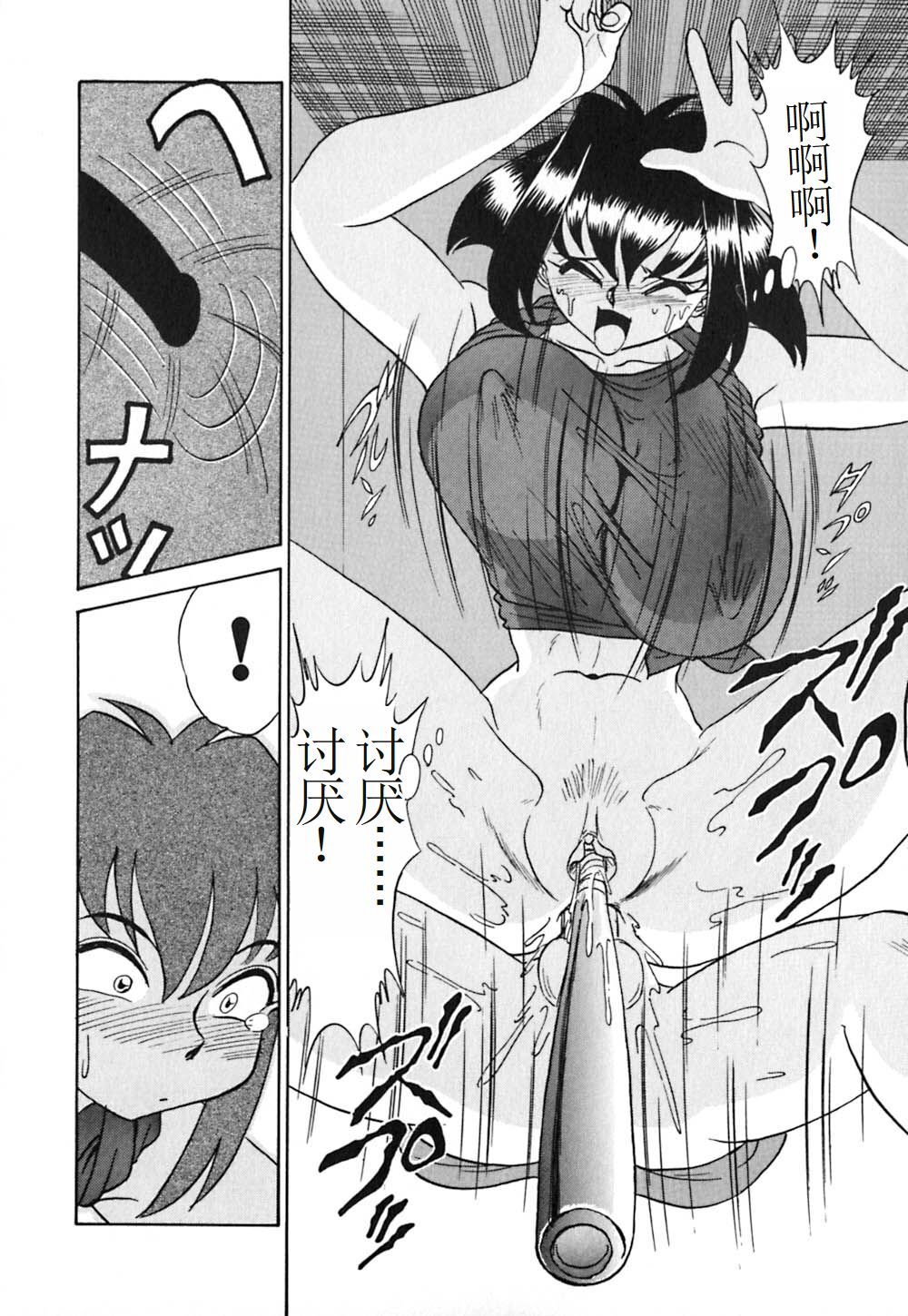 Pink House 3 - Page 85