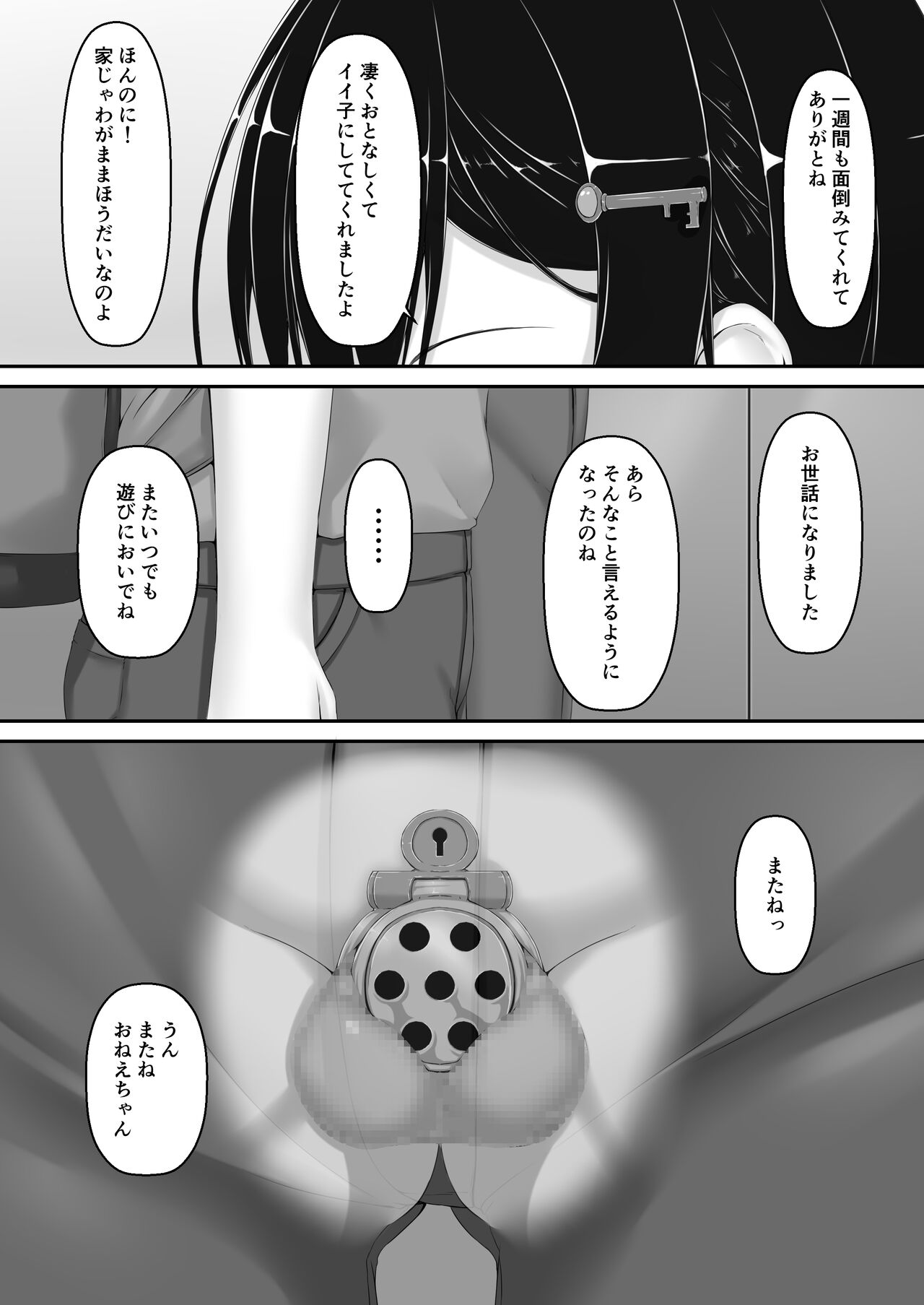 Kuroi  Kajitsu - Page 31
