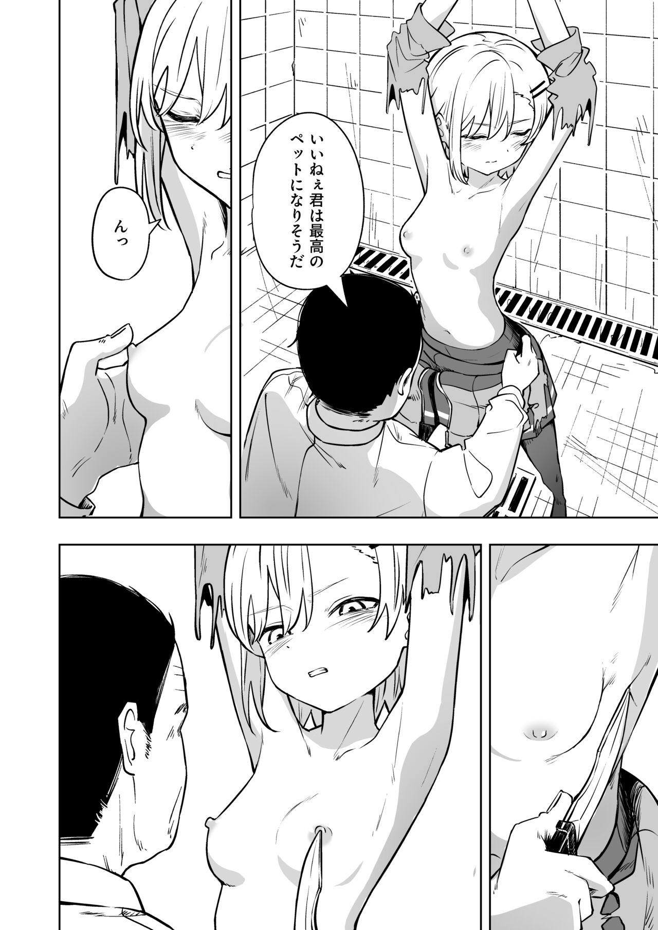 Shinjin Spy  Kankin Choukyou - Page 14
