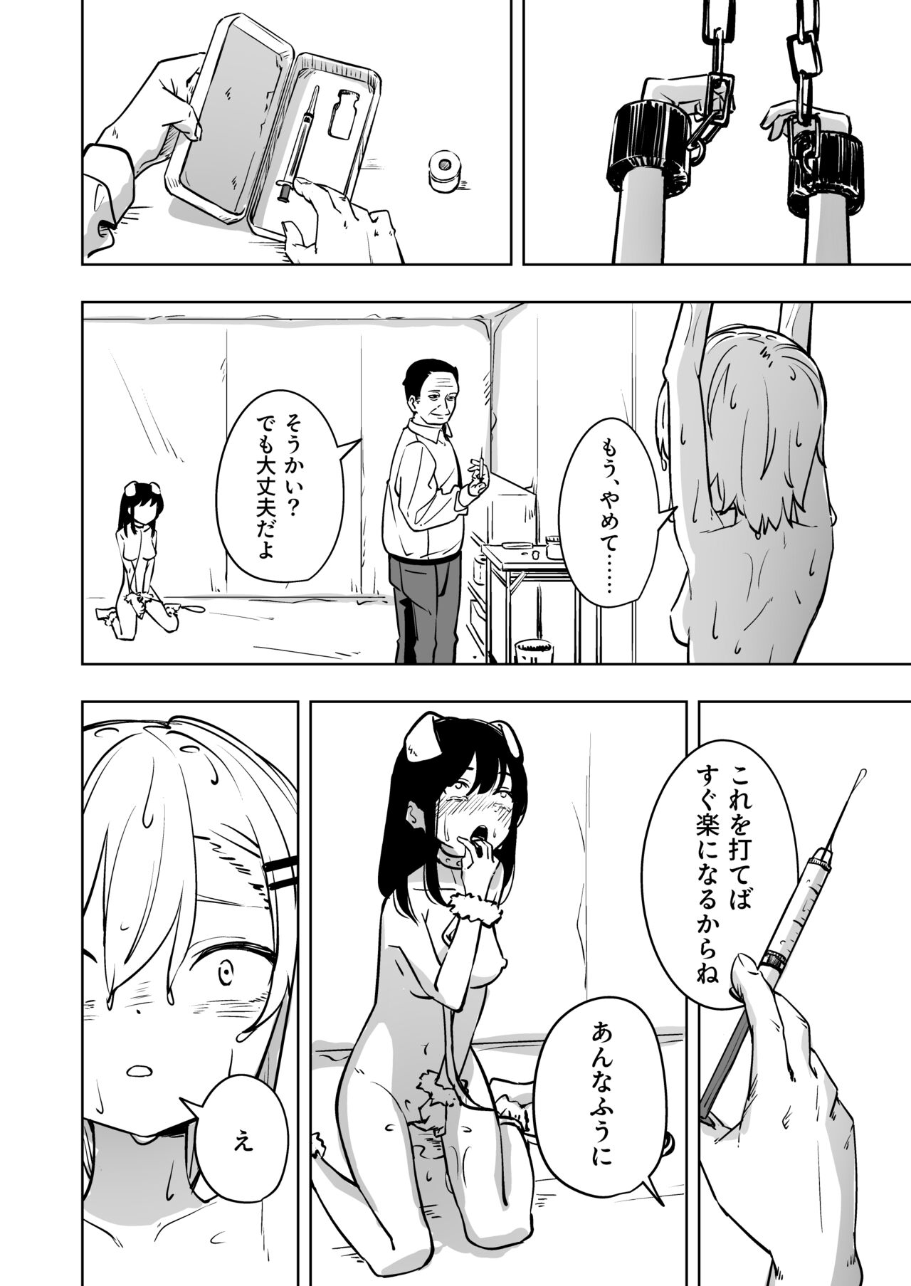 Shinjin Spy  Kankin Choukyou - Page 24