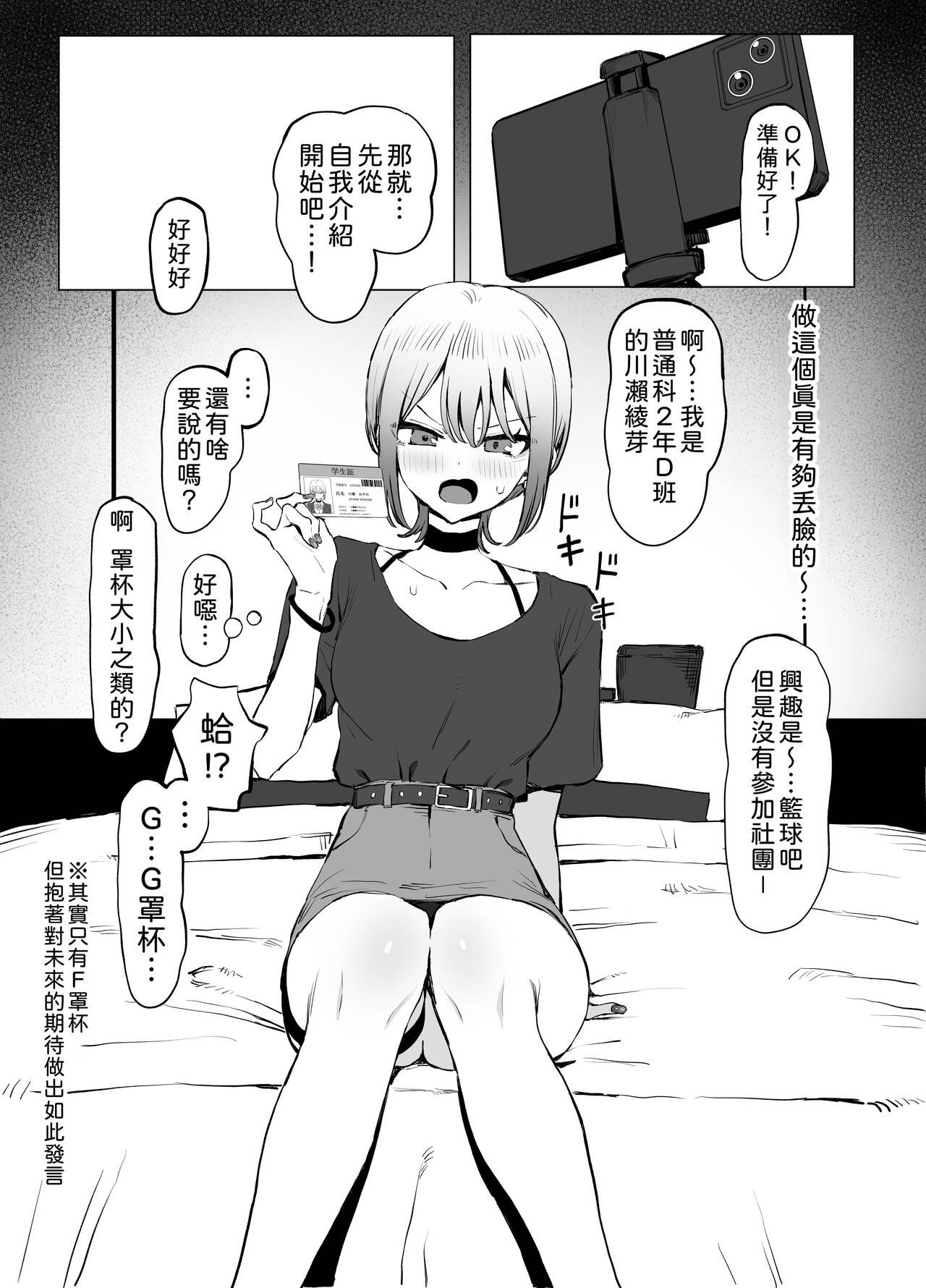 Seikoui Jisshuu 2.8 - Page 12