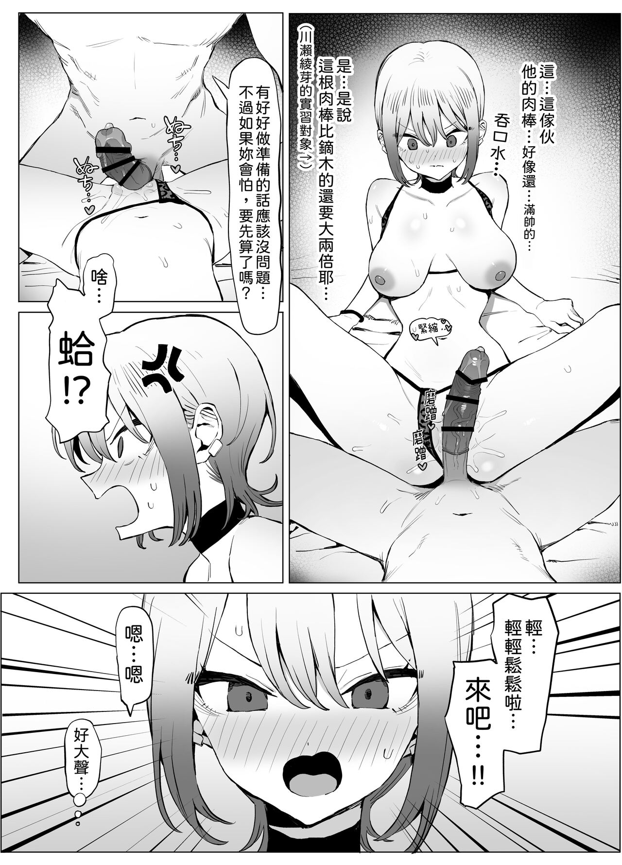 Seikoui Jisshuu 2.8 - Page 26