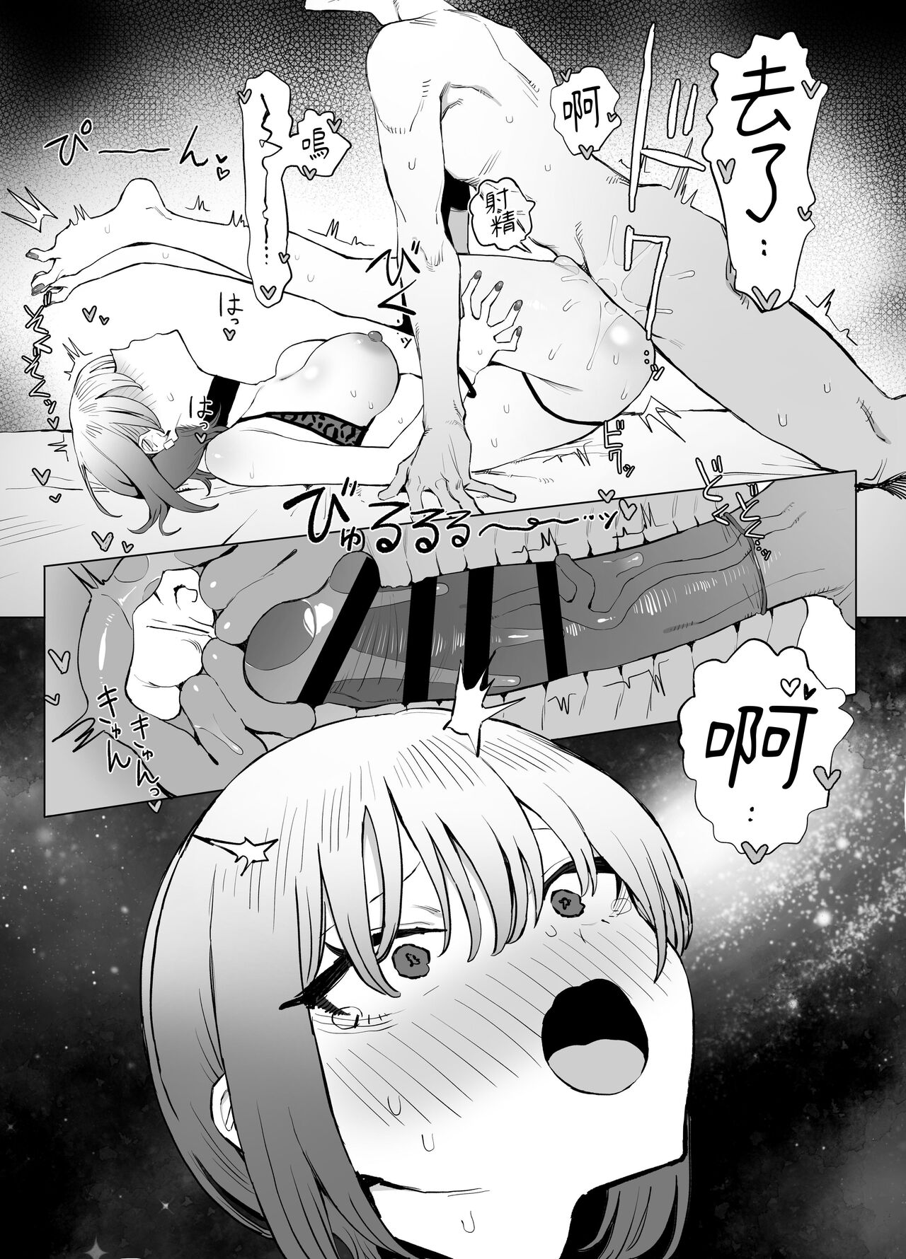 Seikoui Jisshuu 2.8 - Page 31