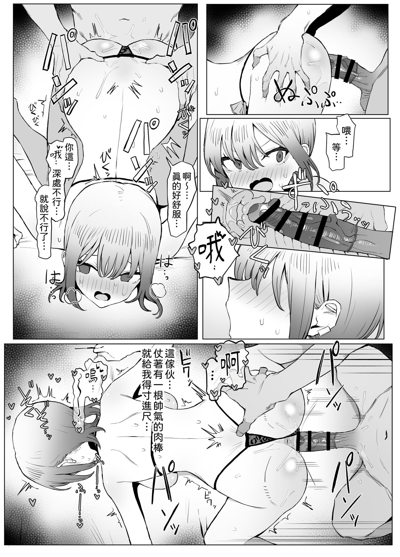 Seikoui Jisshuu 2.8 - Page 38