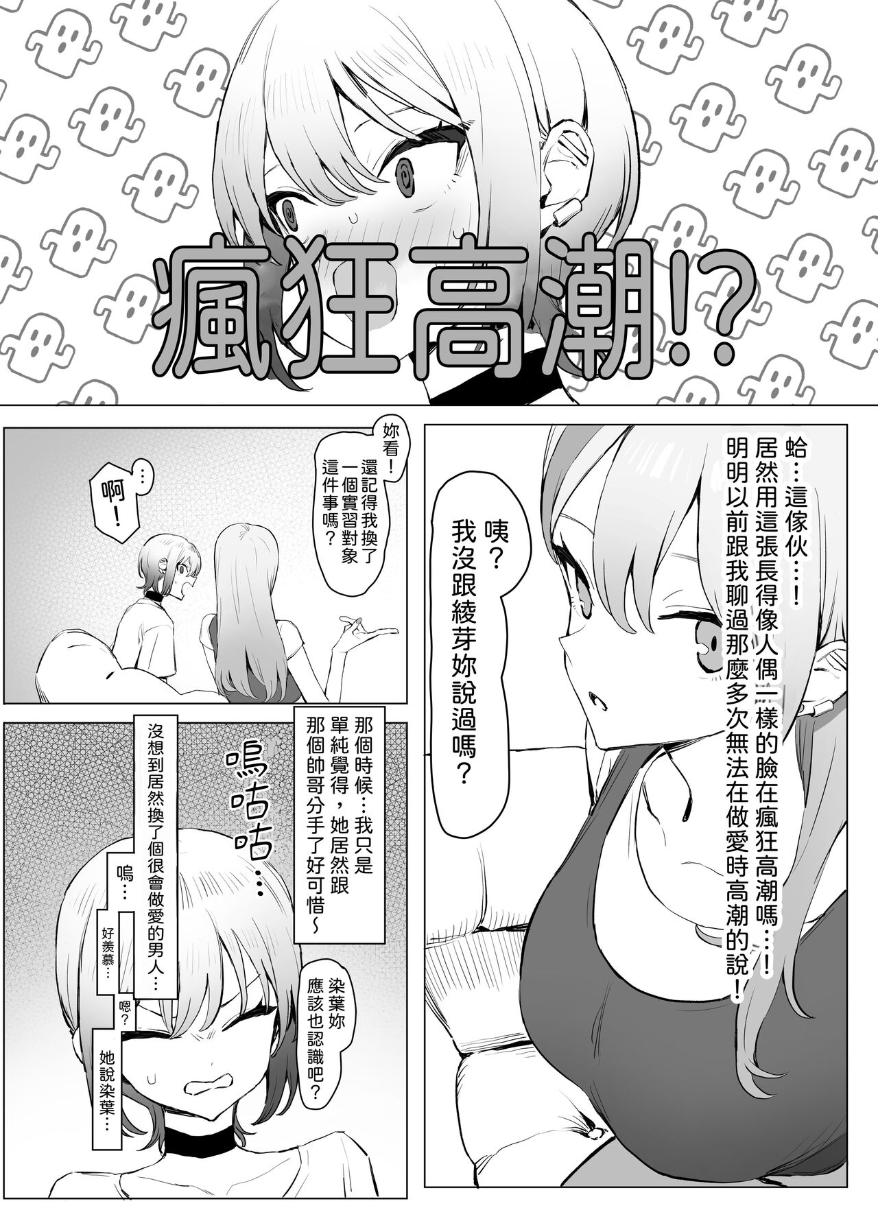 Seikoui Jisshuu 2.8 - Page 4