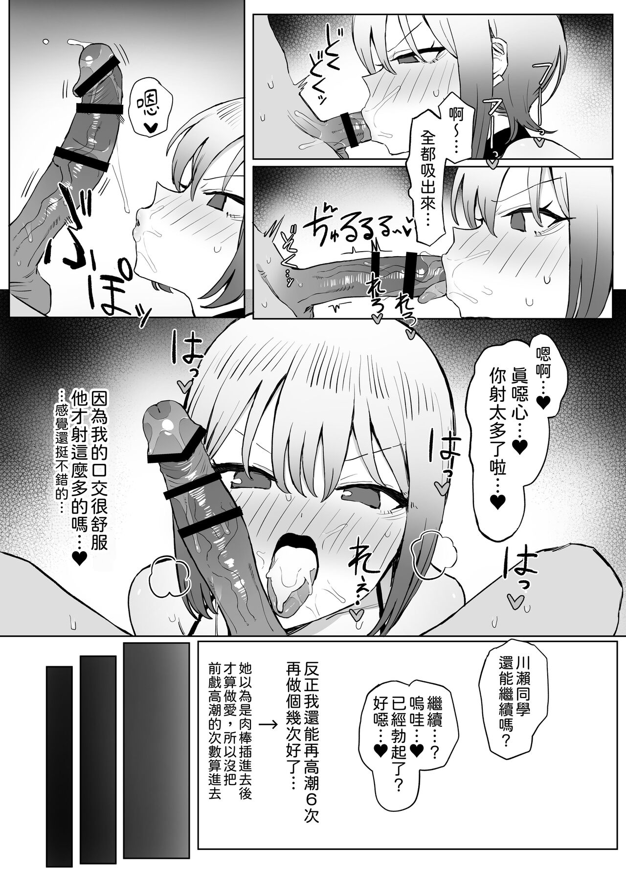 Seikoui Jisshuu 2.8 - Page 43