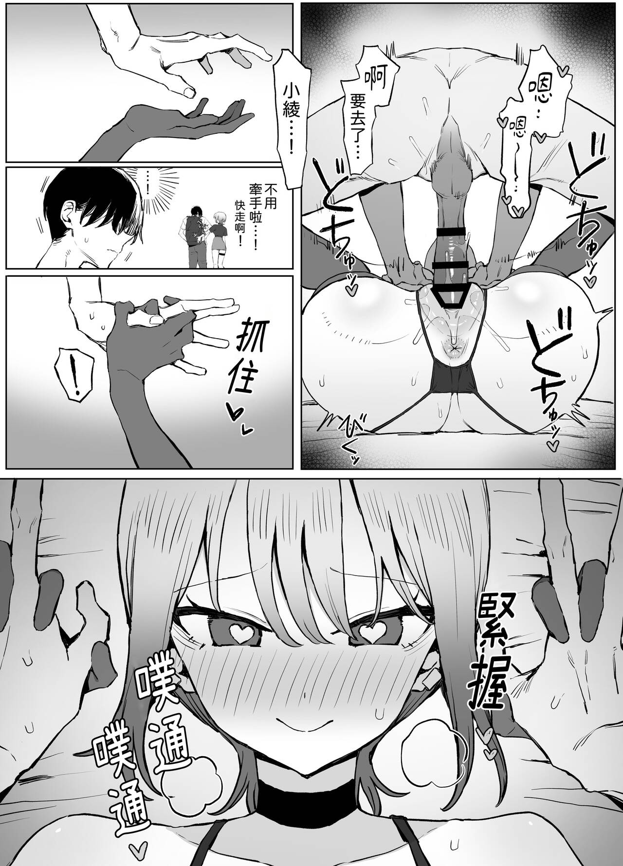 Seikoui Jisshuu 2.8 - Page 68