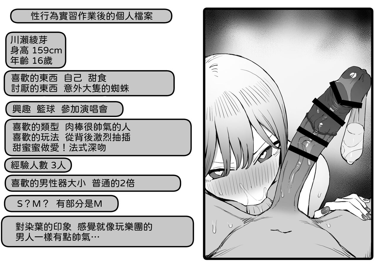 Seikoui Jisshuu 2.8 - Page 76