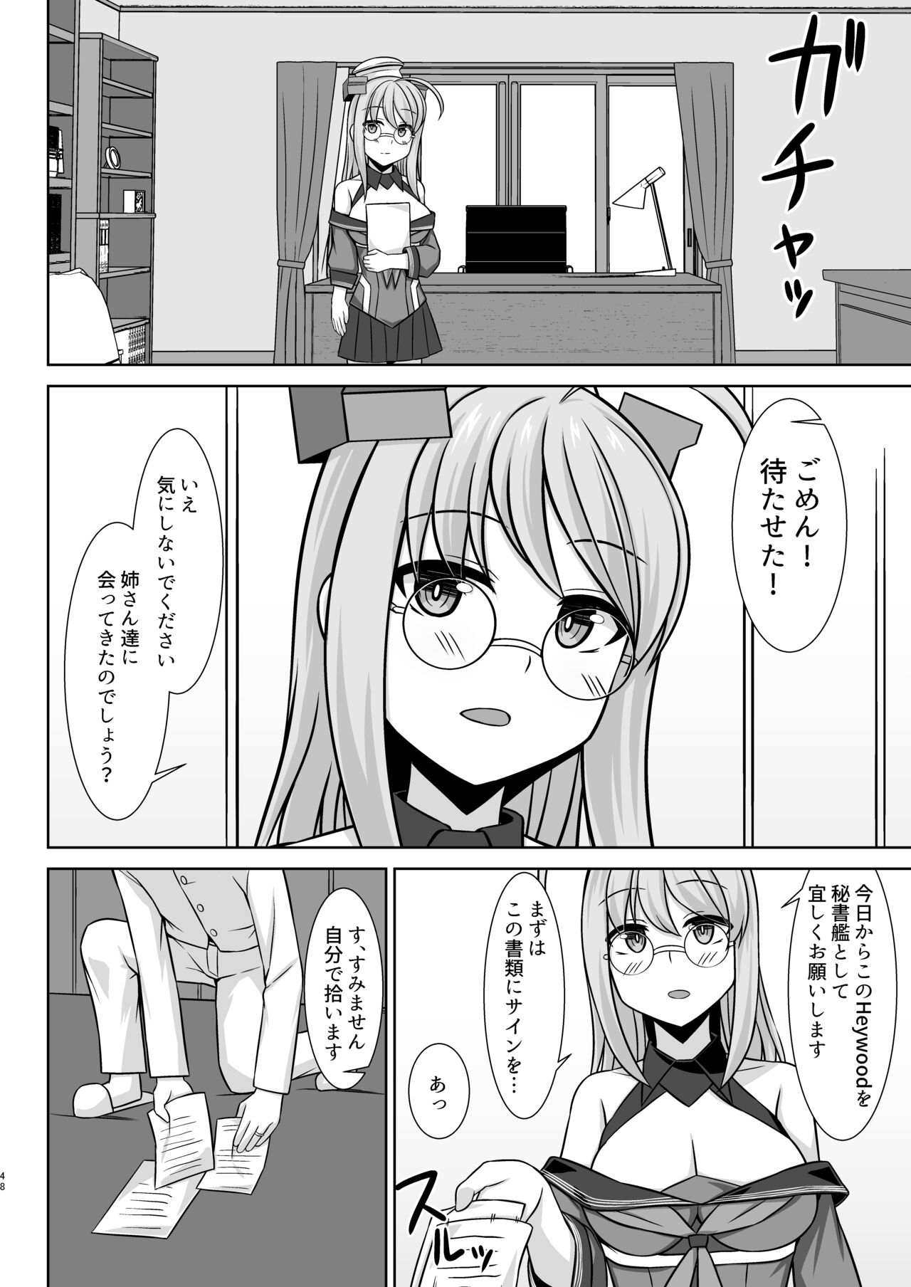 Gamby-chan no Ganbare! Botebara Gohoushi Ecchi!! - Page 48