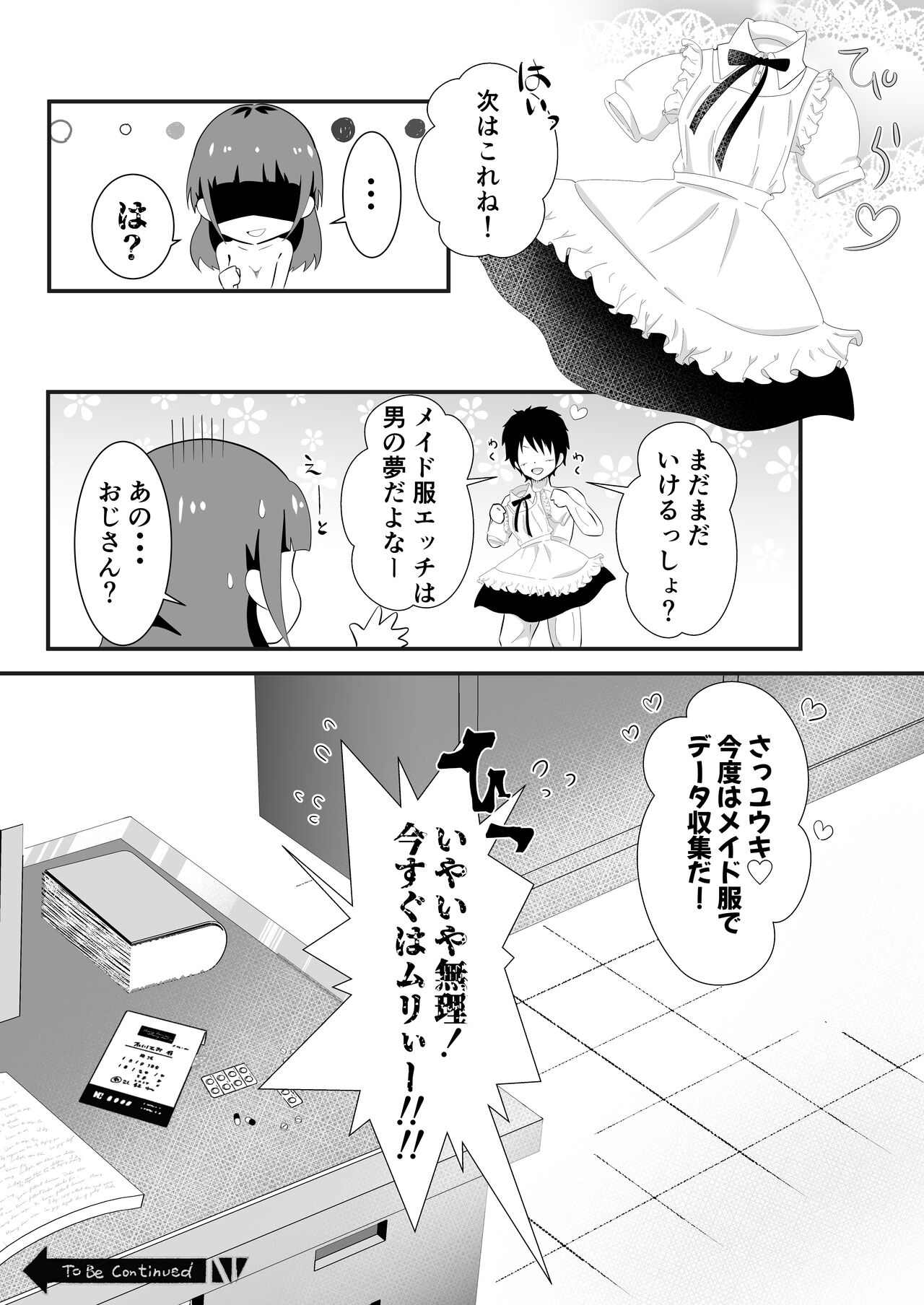 TS Yuuki-kun. Mirare Kiserare Pako Rareru - Page 39