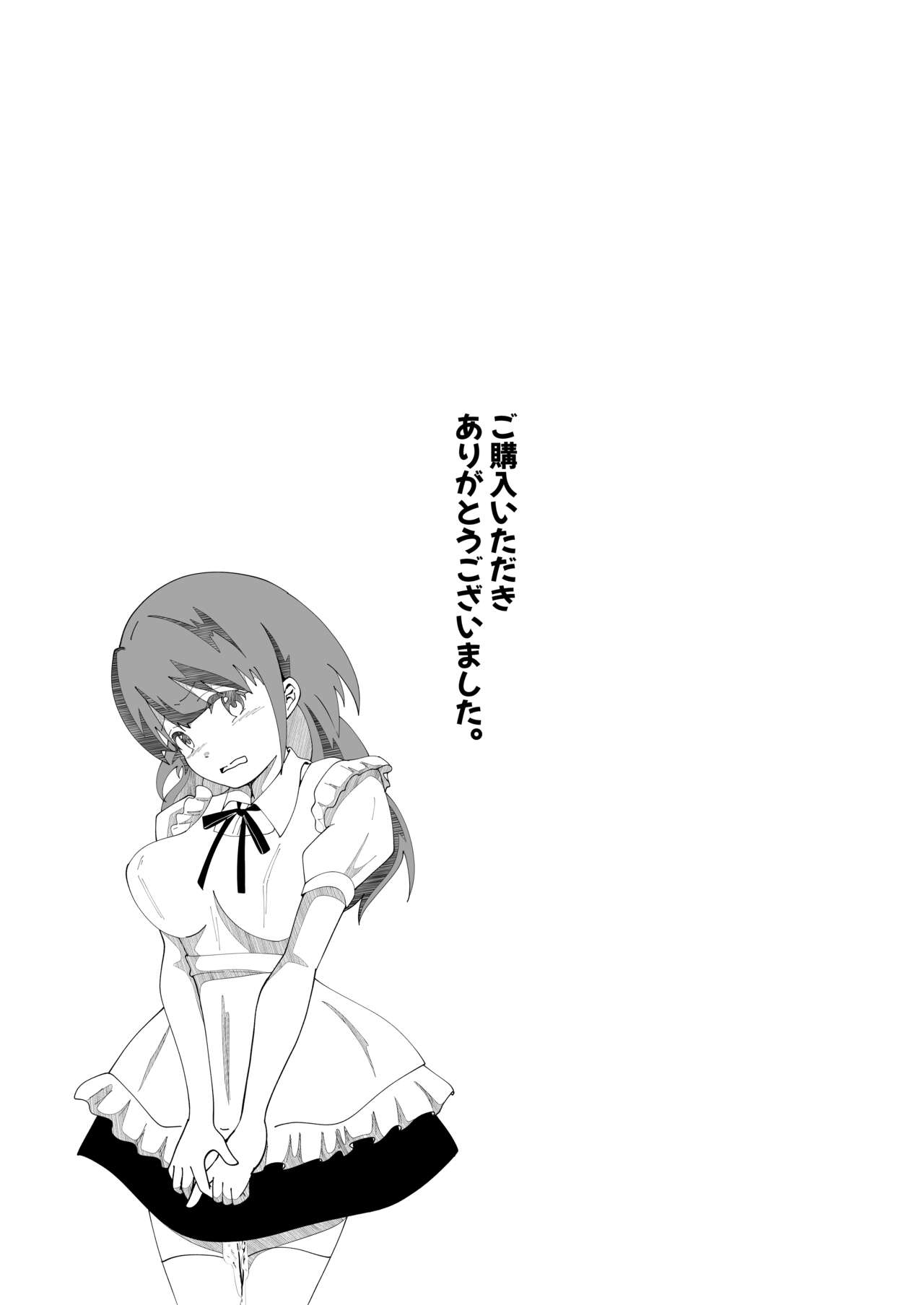 TS Yuuki-kun. Mirare Kiserare Pako Rareru - Page 40