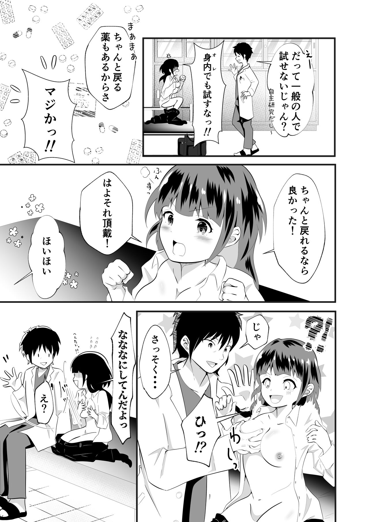 Preview page 7