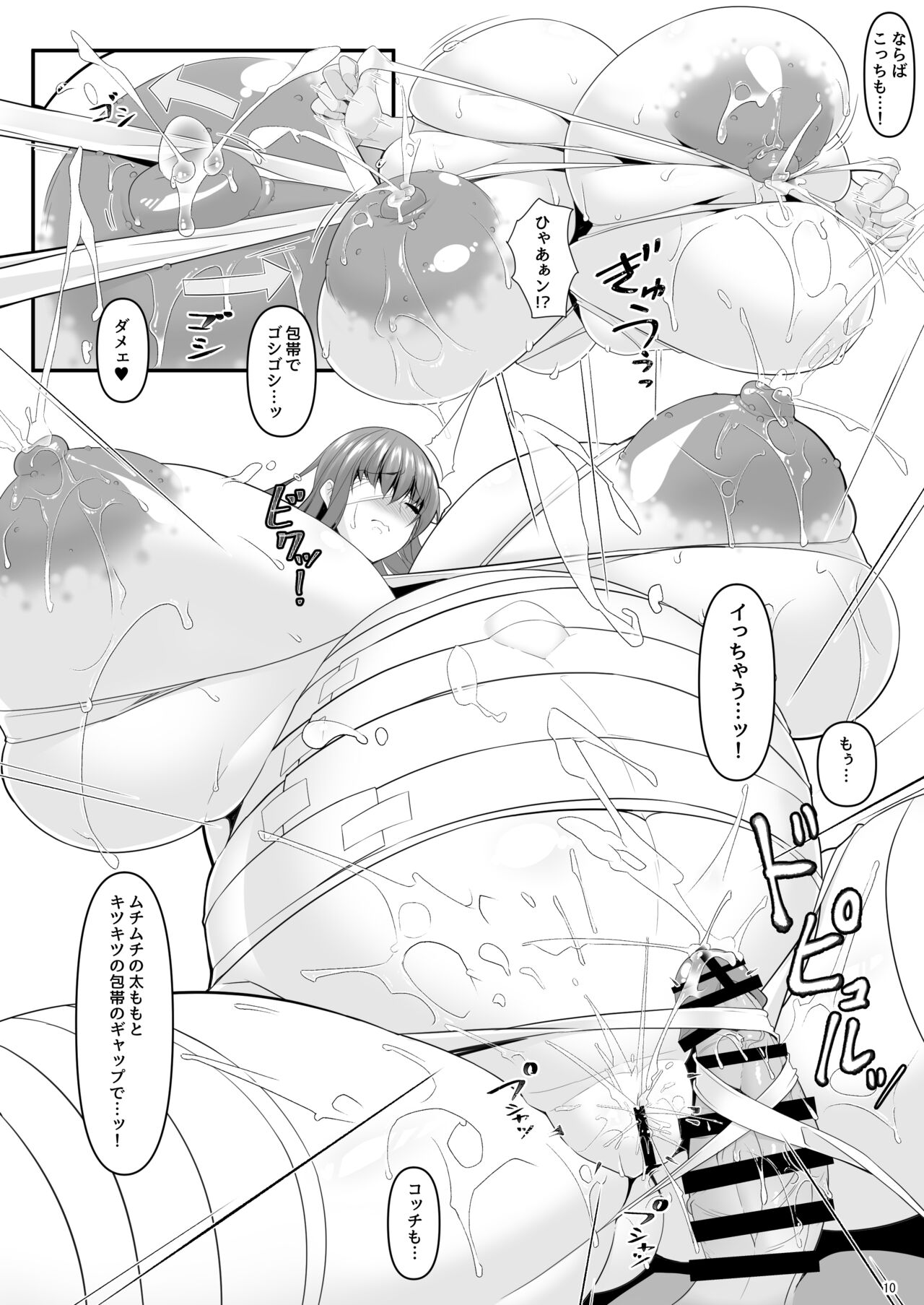 Dotatapu Lip - Page 67