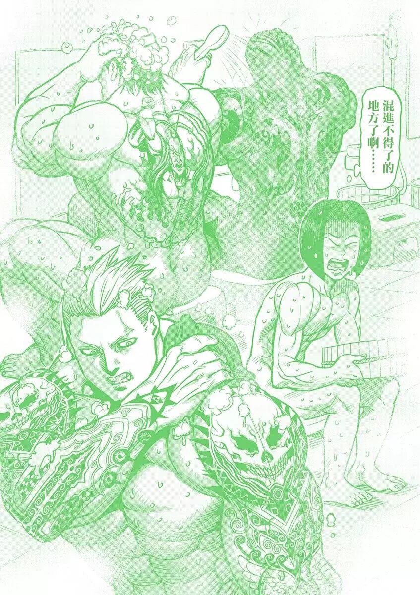 kengan ashura dust covers - Page 47