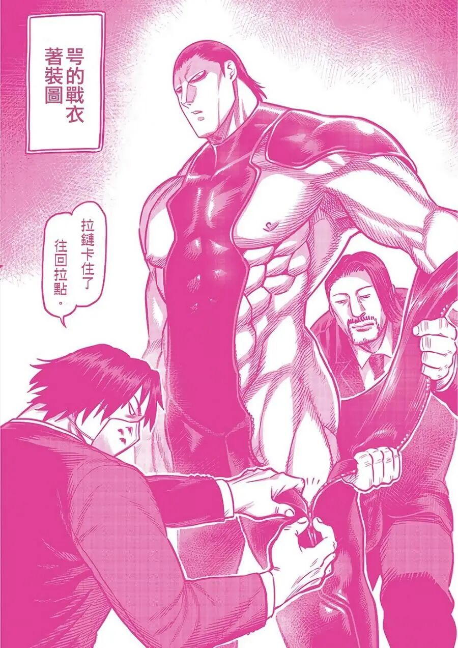 kengan ashura dust covers - Page 56