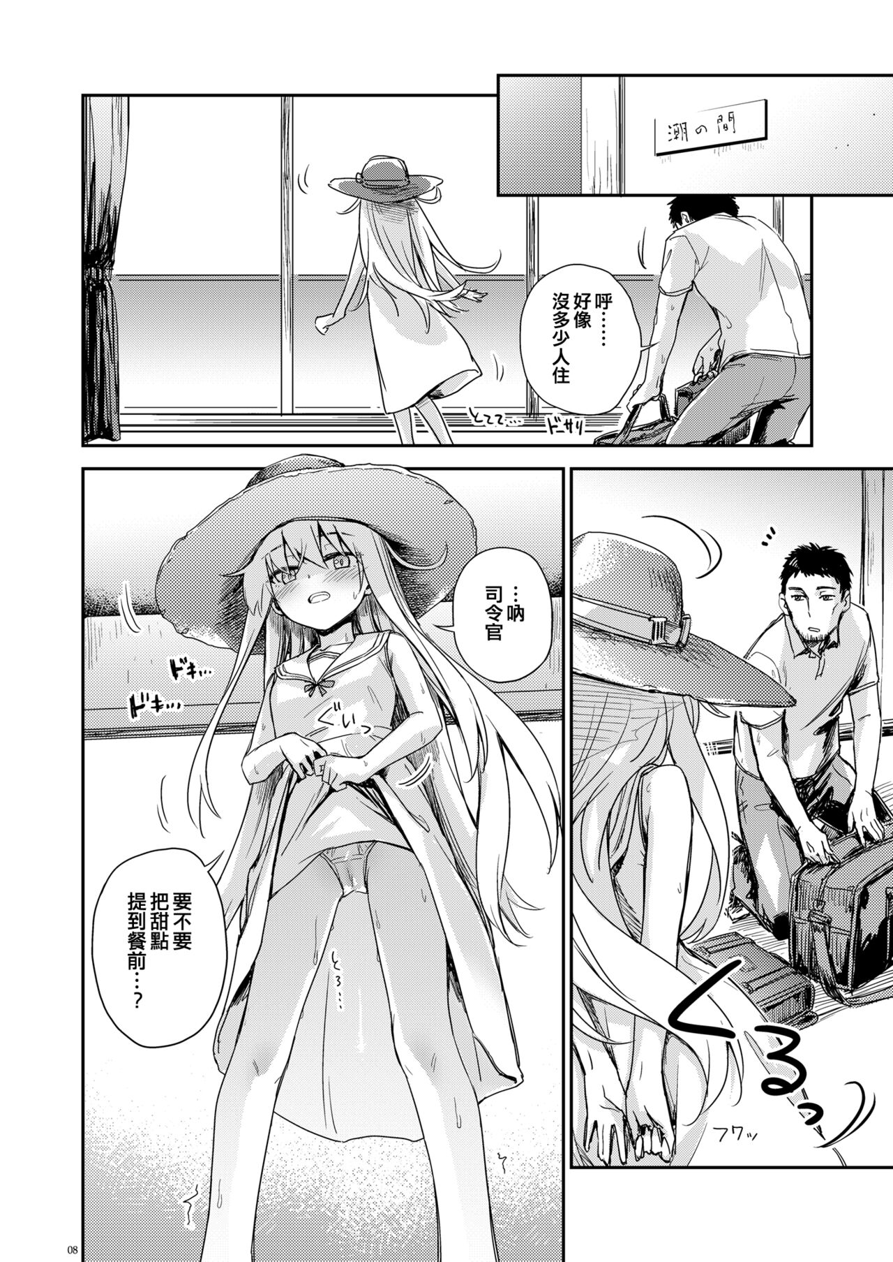 Preview page 8