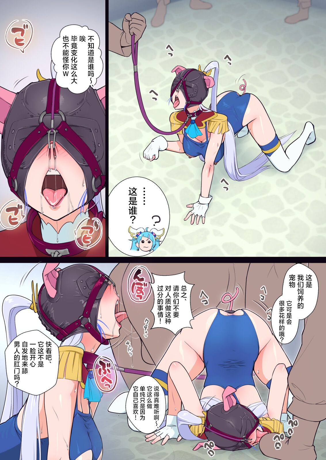 Anal Taichou wa Sonna koto Iwanai | 菊花队长才不会说出那种话 - Page 13