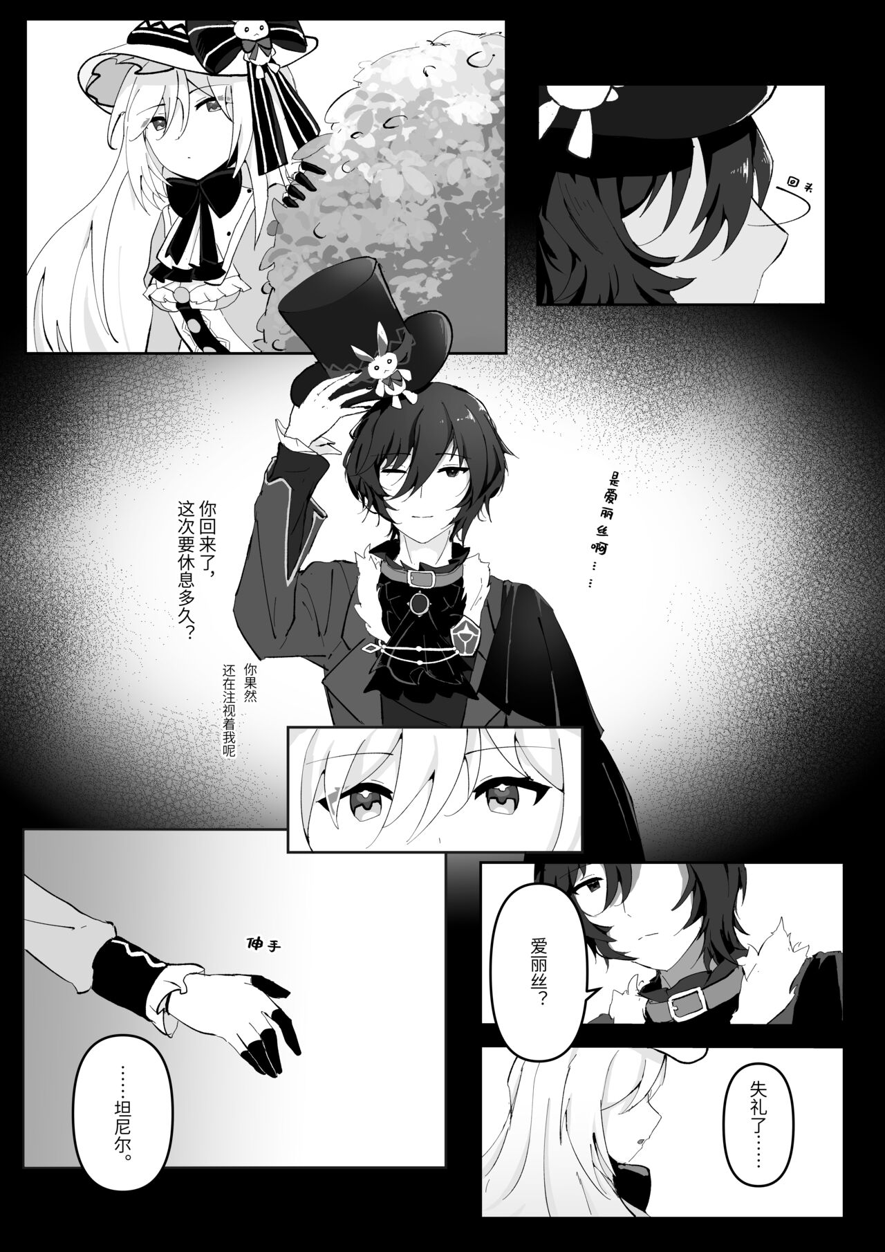 Preview page 6