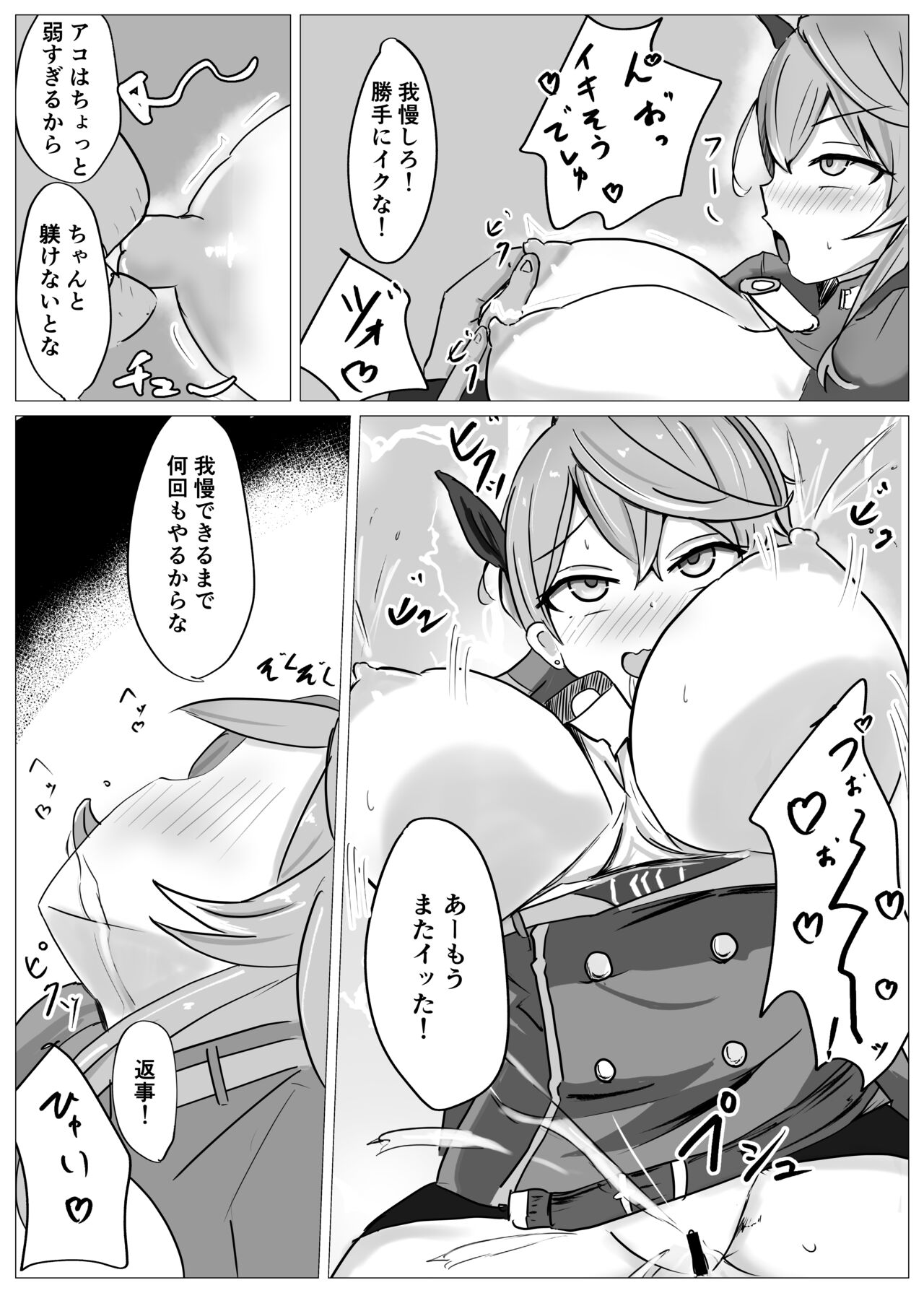 Fuuki Iinkai  VS - Page 9